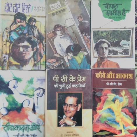 pck-prem-hindi-books